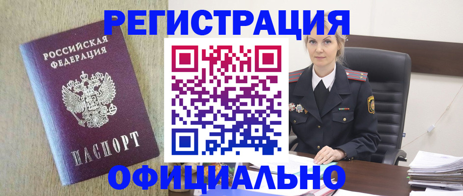 где прописаться в Грязовце
