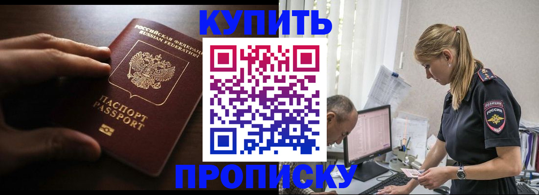 временная регистрация законно в Грязовце